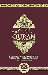 The Holy Quran