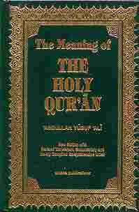 The Holy Quran