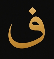 Al-Qiyamah